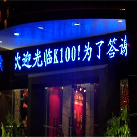 P10半户外蓝色显示屏