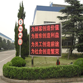 P10室外单色LED显示屏