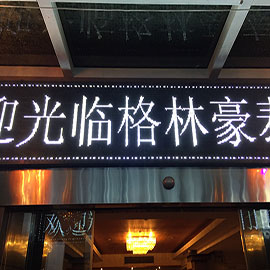 P10半户外白色显示屏