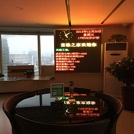 室内3.75双色显示屏