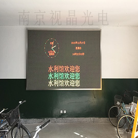 室内3.75双色显示屏